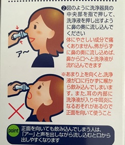 うがい コツ 鼻 鼻うがいのやり方は？感染症予防や鼻づまりに効果的な方法 ｜
